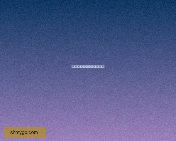 羊了个羊第二关难度如何 有人成功过关的经验分享 羊了个羊第二关难度如何 有人成功过关的经验分享